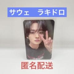 2025年最新】STRAYkids リノ hop ラキドロの人気アイテム - メルカリ