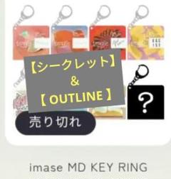 NEE キーホルダー シークレット くぅ ミュージシャン