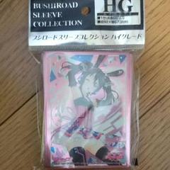 【絶版】ＷＮＢ ヤミ　セイバー　矢澤にこ　スリーブ Amazon | ブシロードスリーブコレクションHG (ハイグレード) Vol