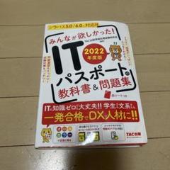 TAC ITパスポート試験対策 CD 14枚セット TAC ITパスポート試験対策 CD 14枚セット（2025年度版 勝者のIT