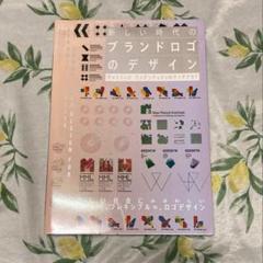 新しい時代のブランドロゴのデザイン　ダイナミック・アイデンティティのアイデア97