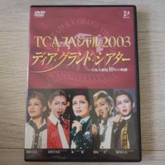 紫吹純 2024年最新】#紫吹じゅんの人気アイテム - メルカリ