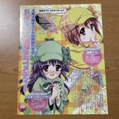 ミルキィホームズ 譲崎ネロ バーズデー タペストリー 2025年最新】譲崎ネロの人気アイテム - メルカリ