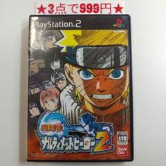 【PS2】NARUTO ナルティメットヒーロー2