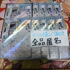 バイオレットex　ヤドン　ar 20枚セット まとめ売り　i348 バイオレットex ヤドン ar 10枚セット まとめ売りa870 - メルカリ