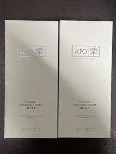ルビーセル アトラククリーム 2本セット 128e341269d4af8d412eca99b60266