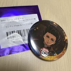 鬼滅の刃 ufotable 終ノ巻 箔押し ランダム缶バッジ 冨岡義勇 鬼滅の刃 ufotable 終ノ巻 箔押し ランダム缶バッジ 冨岡義勇