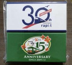 南海電鉄 銘板キーホルダー ラピート 30周年 天空 15周年 各1 非売品 値下げ！】南海電鉄銘板キーホルダー ラピート30周年、天空15