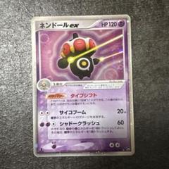 ポケモン - ポケモンカード　ネンドールex ポケモン - ポケモンカード ネンドールexの通販 by みちよ's
