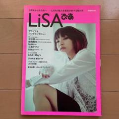 Lisaグッズの中古 未使用品 メルカリ