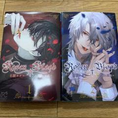 rosen blood 背徳の冥館の中古/未使用品 - メルカリ rosen blood 背徳の冥館の中古/未使用品 - メルカリ