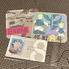 メルカリ最安！怪獣8号【台湾限定 怪獣8号 11巻　初回限定版 鳴海弦】 鳴海弦 台湾版 怪獣8号 11巻 アクリルスタンド限定版 - メルカリ