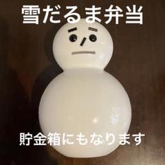 2025年最新】達磨貯金箱の人気アイテム - メルカリ