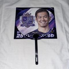 サンフレッチェ広島　プレイヤーズうちわ　新品未開封　10本　30種ランダム サンフレッチェ広島 プレイヤーズうちわ 新品未開封 5本 30種