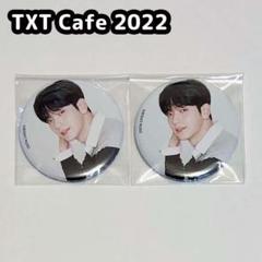 スビン TXT CAFE カフェ 缶バッジ 缶バ 新品未使用｜Yahoo