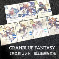 Amazon.com: Granblue Fantasy: The Animation - Komplett-Set