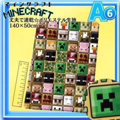 マインクラフト生地A-6マイクラ布はぎれ手芸ハンドメイド入園バッグ1グッズ素材