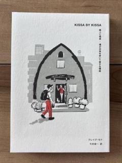 Kissa by kissa