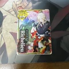 艦これアーケード/戦艦/期間限定排出　Richelieu改(晴れ着mode)(中破)(装甲↓)(運↑) Amazon.co.jp: 艦これアーケード Richelieu改（リシュリュー