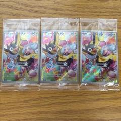 ナンジャモのカイデン プロモ 未開封 3枚 - メルカリ