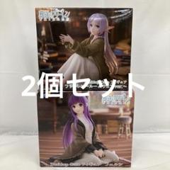 HF7730 未開封 葬送のフリーレン フリーレン フェルン フィギュア各種2個