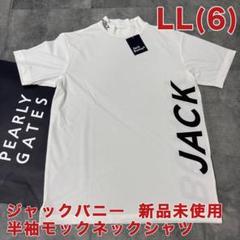 【新品】ジャックバニー　半袖モックネックシャツ　肩ライン　ホワイト　LLサイズ 新品】ジャックバニー 半袖モックネック 袖ライン ホワイト LL