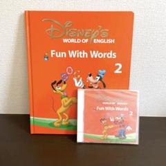 DWE マジックペンFun With Words/Fun and Games 2025年最新】Fun with wordsの人気アイテム - メルカリ