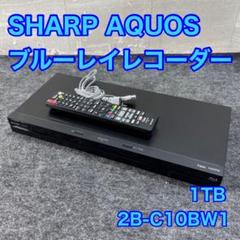 2B-C10BW1 | AQUOS 4Kレコーダー／AQUOS ブルーレイ：シャープ