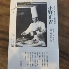 2025年最新】エスコフィエフランス料理の人気アイテム - メルカリ