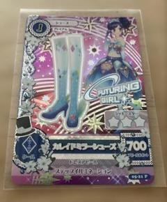 アイカツカード プレミアム フューチャリングガール ロリ