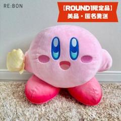 【ラウンドワン限定】 星のカービィ プププオーシャン ぬいぐるみ 貝殻 カービー