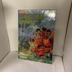 ゲームボーイウォーズアドバンスの中古 未使用品を探そう メルカリ ゲームボーイウォーズアドバンスの中古 未使用品を探そう メルカリ