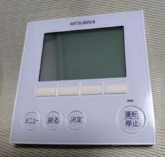超お得品　三菱電機 MAスマートリモコン PAR-33MA PAR-33MA｜三菱電機WIN2K