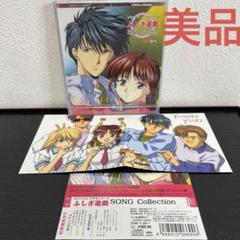 セット売り　ふしぎ遊戯CD  6枚セット 2025年最新】ふしぎ遊戯 cdの人気アイテム - メルカリ