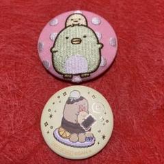 すみっコぐらし　缶バッチ　2個