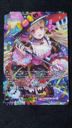 カードファイト‼︎ヴァンガード　今夜だけの魔女ストレージャ　LSR　4枚セット 今夜だけの魔女ストレージャ【LSR】{D-LBT04/LSR06}《リリカル