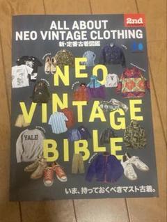 2025年最新】古着図鑑の人気アイテム - メルカリ