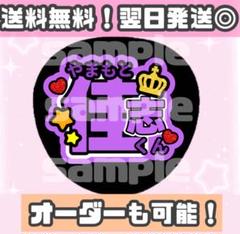SHOW-WA まさきち うちわ ✨非売品・レア✨ - メルカリ