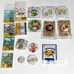 ジンギスカンのジンくん　グッズまとめ売り