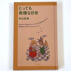 【中古】 井辻朱美歌集/沖積舎/井辻朱美 中古】 井辻朱美歌集 / 井辻 朱美 / 沖積舎 - メルカリ