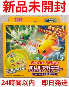 【新品未開封】ポケカ　引退品　スタートデッキ　バトルアカデミー　まとめ売り ポケモンカード新商品「バトルアカデミー」，3月8日に発売