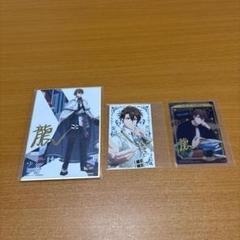 新品未使用品 アイナナ 十龍之介 グッズ まとめ売り