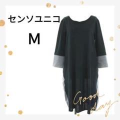 センソユニコ L カットソーワンピース 七分袖 紺 ストライプ