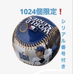 大谷翔平　ワールドシリーズ限定　記念ボール　3個セット WS制覇記念ボール額装: 生活雑貨・家電／はぴねすくらぶ