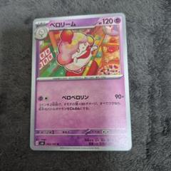 連番 PSA10 2枚/1ED ペロリーム R XY1 XY4 旧カード Amazon.co.jp: ペロリーム/ポケモンカードXY スーパーレジェンド
