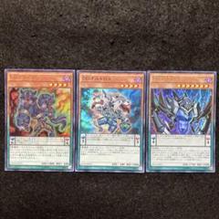 遊戯王 ロッド・オブ・アポカリプス ウルトラレア 遊戯王 DDD極智王カオス・アポカリプス ウルトラレア 他2枚