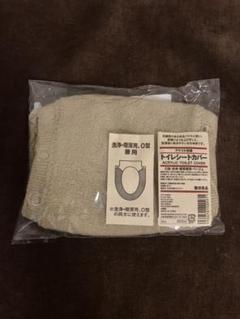 無印 便座カバーの中古 未使用品を探そう メルカリ