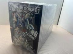 最も 割引 機動戦士ガンダム0083スターダストメモリー リベリオン 全18巻 青年漫画