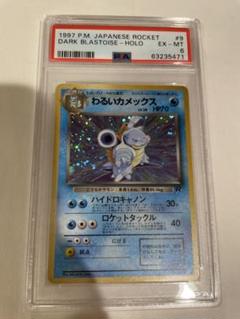 ポケモン - 旧裏面  ポケモンカード 拡張パック 263種 コンプリート ポケカ わるい ポケモン - 旧裏面 ポケモンカード 拡張パック 263種