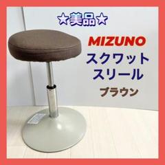2022年最新】スクワットスリールの人気アイテム - メルカリ 売り取扱店 スクワットスリールα(アルファ) ブラウン MIZUNO/ミズノ トレーニング用品